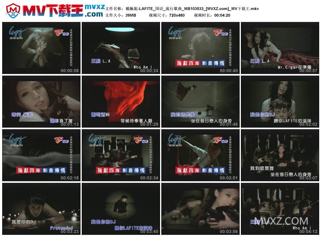 戴佩妮-LAFITE_国语_流行歌曲_MB103533